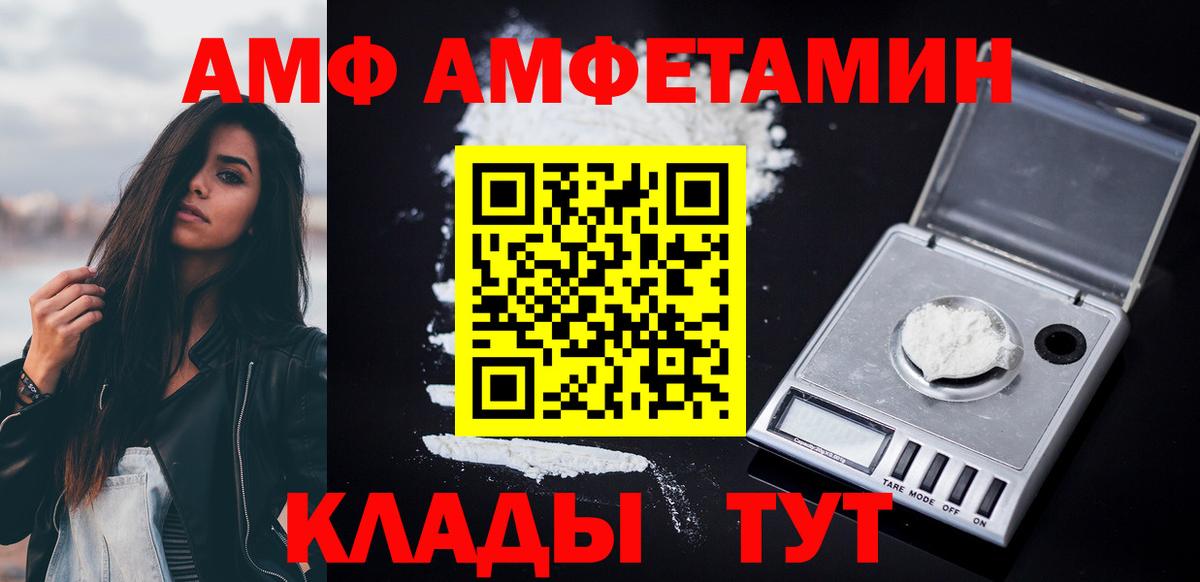 Ханты-Мансийск  мориарти как зайти  Вход с VPN  Amphetamine 97%  АМФЕТАМИН 