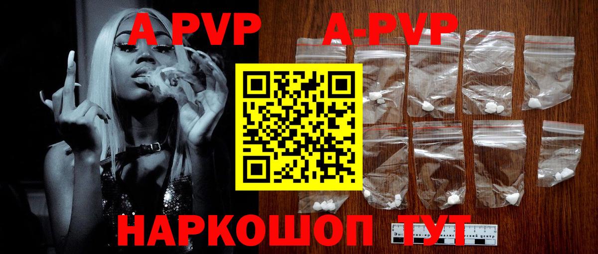 Ханты-Мансийск  APVP СК  А ПВП VHQ  Вход с VPN  А ПВП СК 