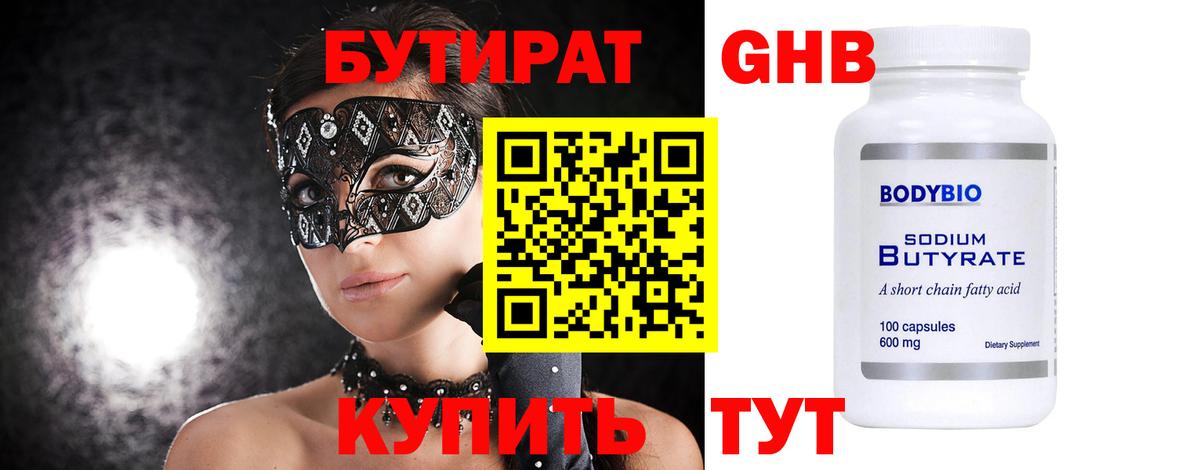Бутират оксана  Вход с VPN  Ханты-Мансийск 