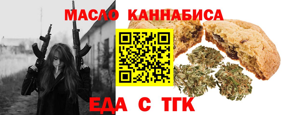 Canna-Cookies конопля  Вход с VPN  Ханты-Мансийск 