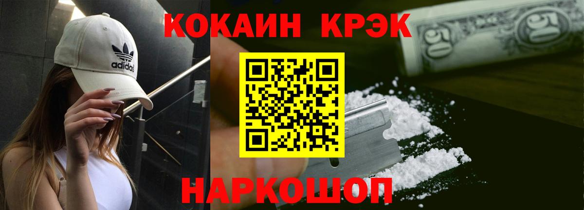 КОКАИН Колумбийский Ханты-Мансийск