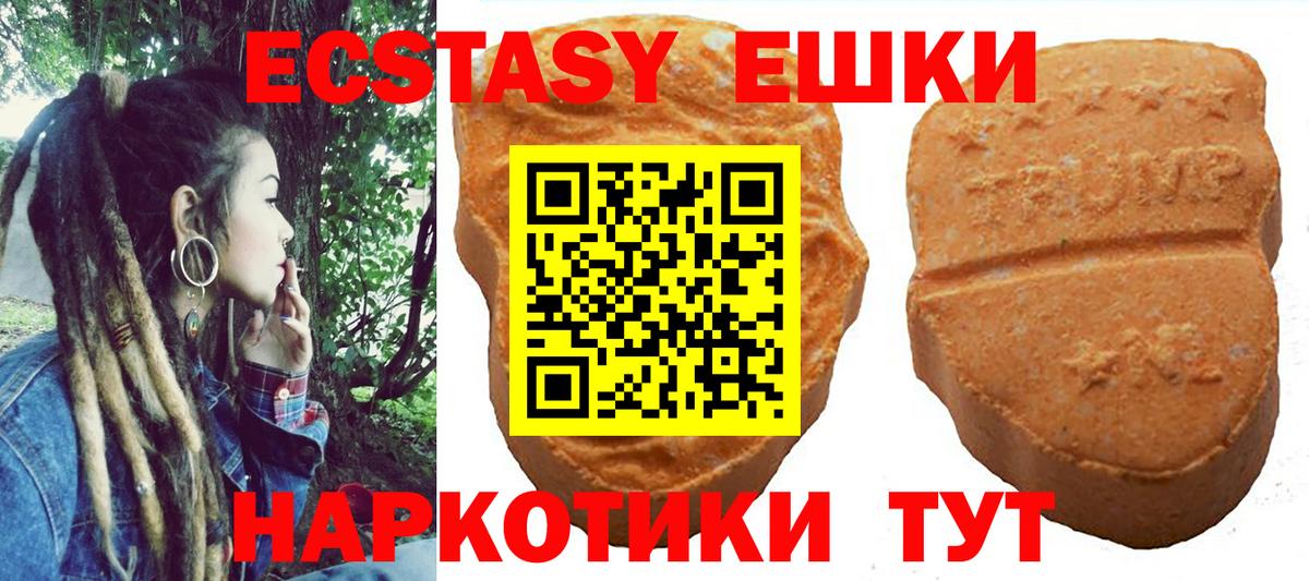 Ханты-Мансийск  Экстази 280 MDMA  ЭКСТАЗИ  Вход с VPN 