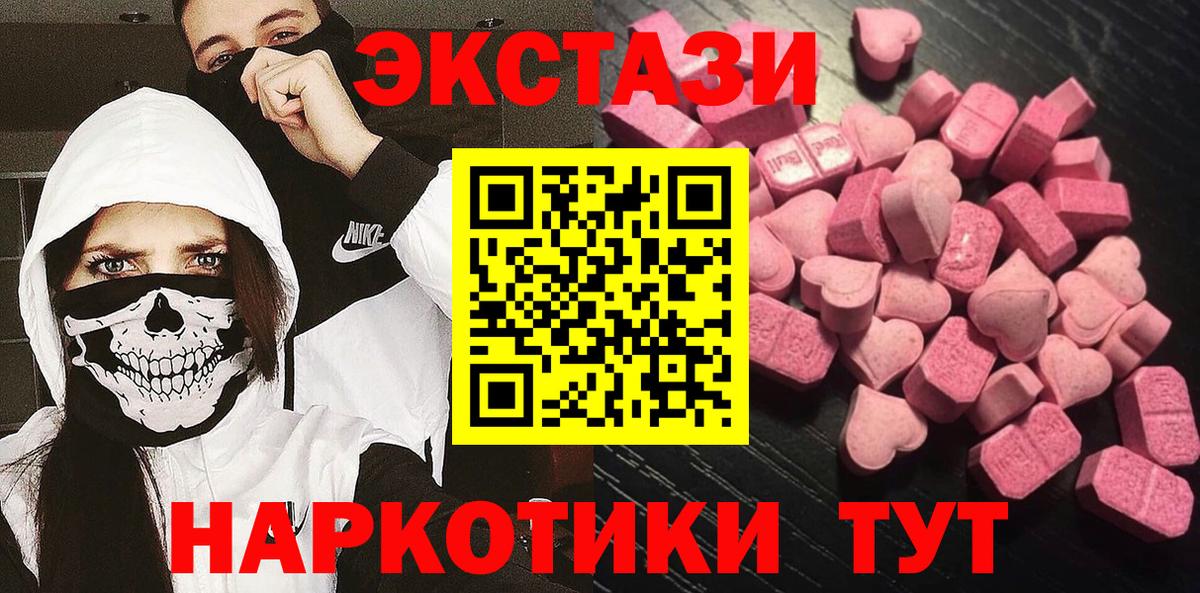 Экстази XTC Ханты-Мансийск