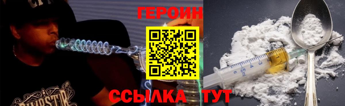 Героин  Вход с VPN  Ханты-Мансийск  ГЕРОИН VHQ 