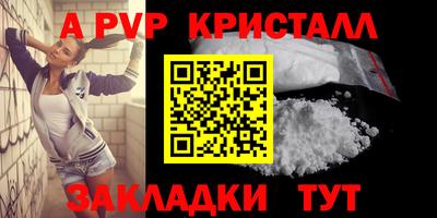альфа пвп Краснокаменск