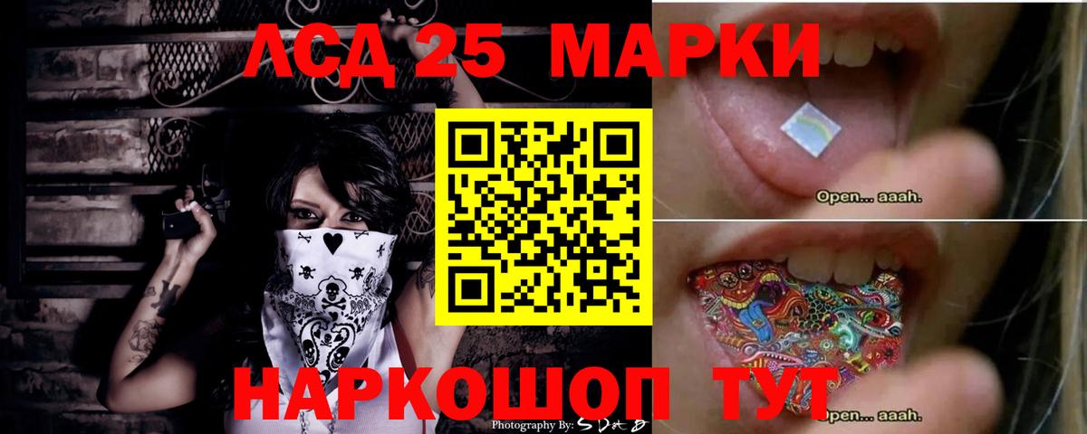 Лсд 25 экстази кислота Ханты-Мансийск