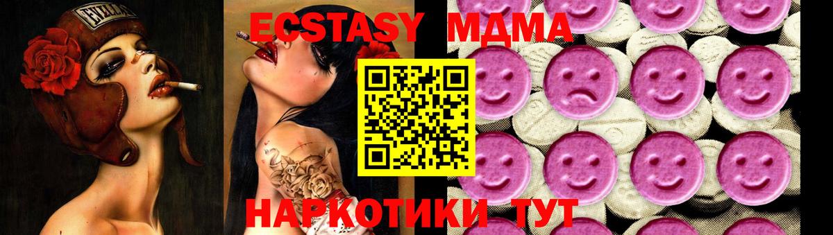 МДМА Molly  Вход с VPN  Ханты-Мансийск  MDMA кристаллы 