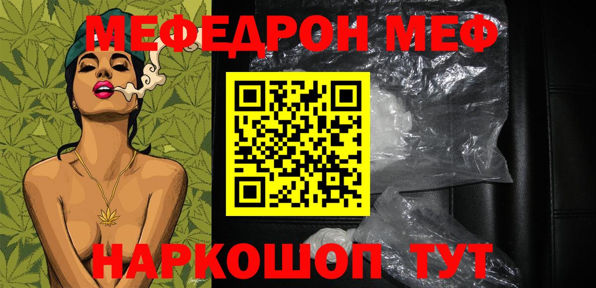 Меф кристаллы Ханты-Мансийск