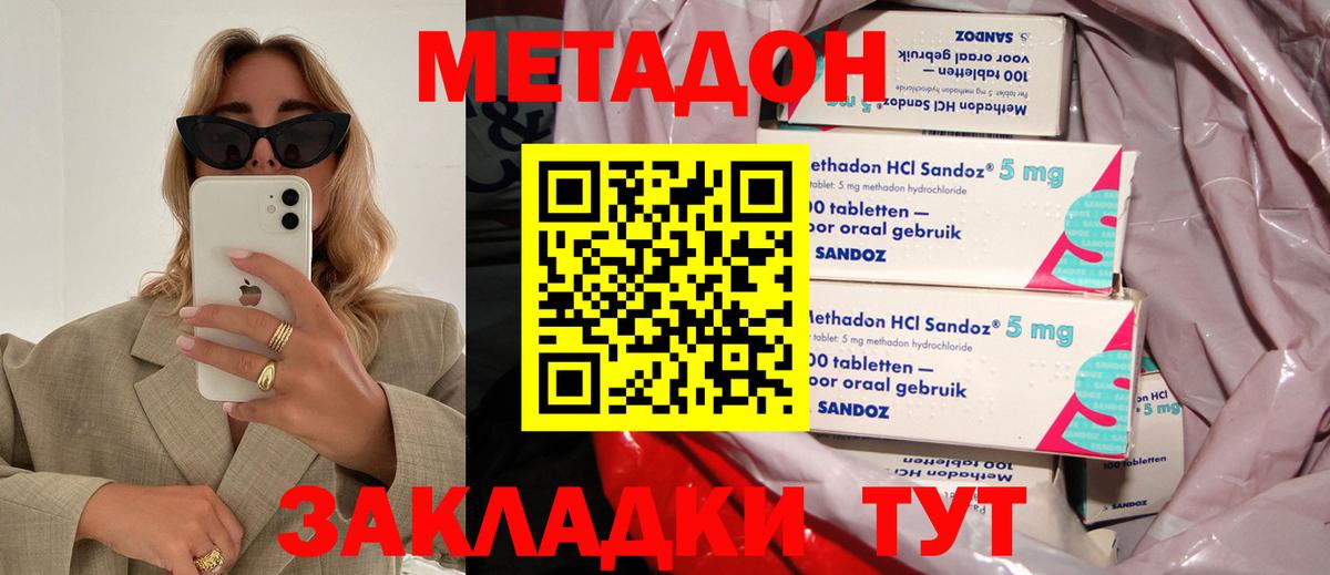 Ханты-Мансийск  Метадон белоснежный  ОМГ ОМГ сайт  Метадон methadone  Вход с VPN 