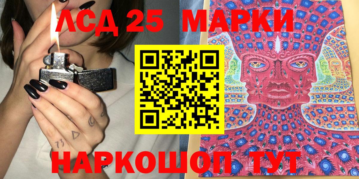 Марки 25I-NBOMe 1,8мг  Марки 25I-NBOMe  Вход с VPN  Ханты-Мансийск  Марки 25I-NBOMe 1,8мг 