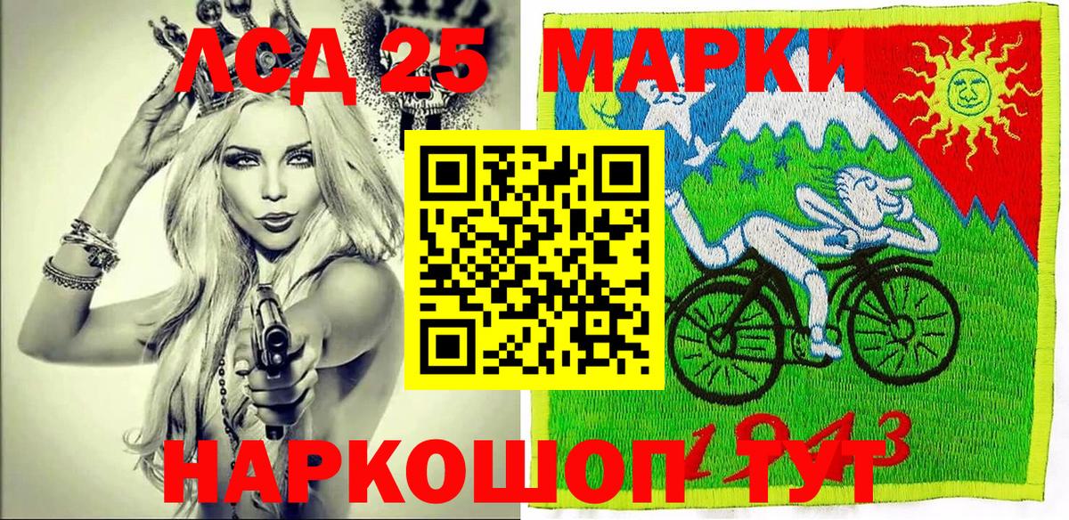 Наркотические марки 1,5мг Ханты-Мансийск