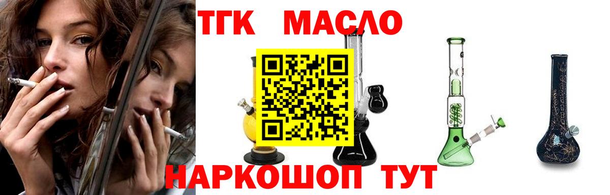 Дистиллят ТГК концентрат  ТГК гашишное масло  наркотики  Вход с VPN  Ханты-Мансийск 